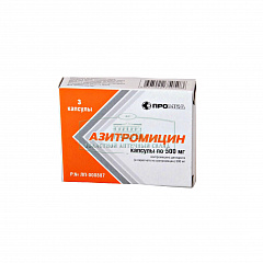  Азитромицин капс 500мг N3 