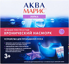 Устройство для промывания носа Аква Марис Лейка (емкость 330мл+пакеты саше с морской солью №30) 