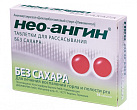 Нео-Ангин тб без сахара N16 