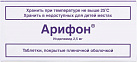 Арифон тб 2.5мг N30 