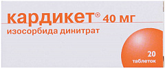  Кардикет тб 40мг N20 