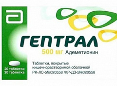  Гептрал тб 500мг N20 