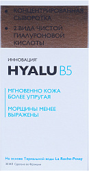 Ля Рош-Позэ Сыворотка для кожи увлажняющая "Hyalu B5" 30мл №1 