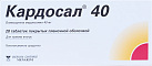 Кардосал тб 40мг №28*1 