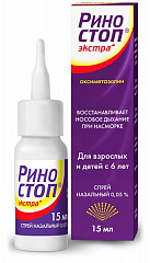  Риностоп Экстра спрей назальный 0.05% 15мл N1 