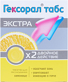 Гексорал табс экстра тб д/рассасыв №16 