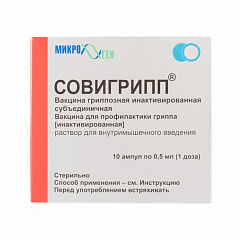 Совигрипп Вакцина гриппозная инактивированная субъединичная р-р 1дз 0.5мл N10