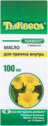 Тыквеол (Тыквы семян масло) масло 100мл N1 