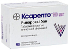 Ксарелто тб 10мг №98 