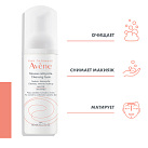 AVENE Очищающая пенка 150 мл C35065 