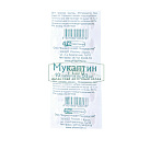 Мукалтин тб 50мг N10 