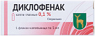Диклофенак капли глазные 0,1% 5мл N1 