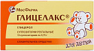 Глицелакс свечи 0,75г N10 