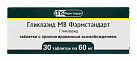 Гликлазид МВ Фармстандарт тб пролонг высвоб 60мг №30 