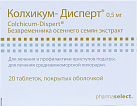 Колхикум-дисперт тб п/о N20 