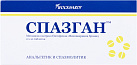 Спазган тб N20 