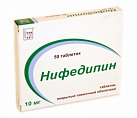 Нифедипин тб 10мг N50 