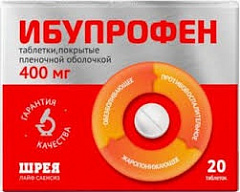  Ибупрофен тб 400мг N20 