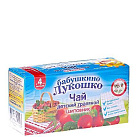 Чай "Бабушкино лукошко" детский шиповник витаминный №20*1 