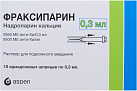 Фраксипарин р-р д/и 9500 МЕ Анти-Ха/мл 0,3мл N10 