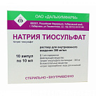 Натрия тиосульфат р-р д/и 30% 10мл N10 