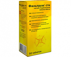  Фильтрум-СТИ тб 400мг N50 