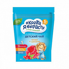 Продукт детского питания для детей раннего возраста-чай травяной инстантный "Малина и шиповник" 85г N1