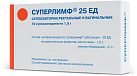 Суперлимф супп вагин и рект 25ЕД №10 