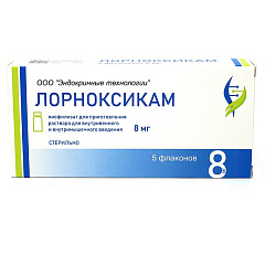  Лорноксикам пор лф д/вв/вм 8мг N5 