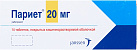Париет тб 20мг N14 