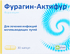 Фурагин-Актифур капс 50мг №30 